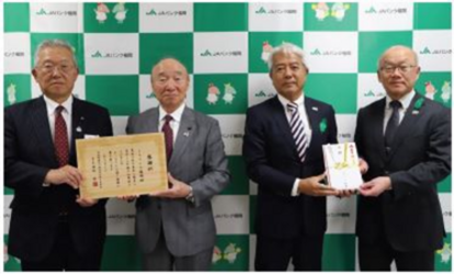 水源の森基金への寄付金贈呈式